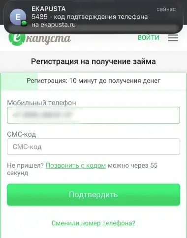 Регистрация личного кабинета