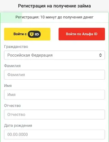 Паспортные данные для займа на карту