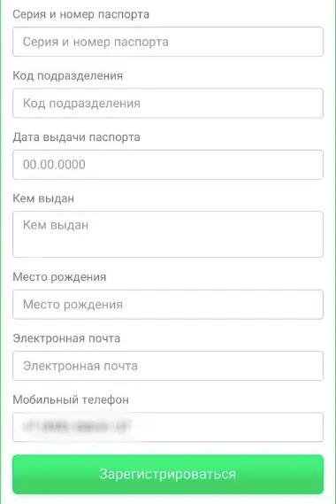 Паспортные данные для займа на карту - часть 2