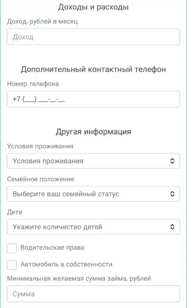 Информация о доходе