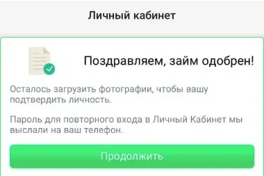 Решение по заявке