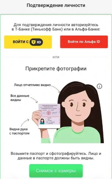 Фотоверификация