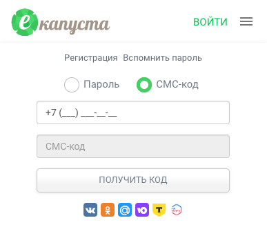 Авторизация по СМС