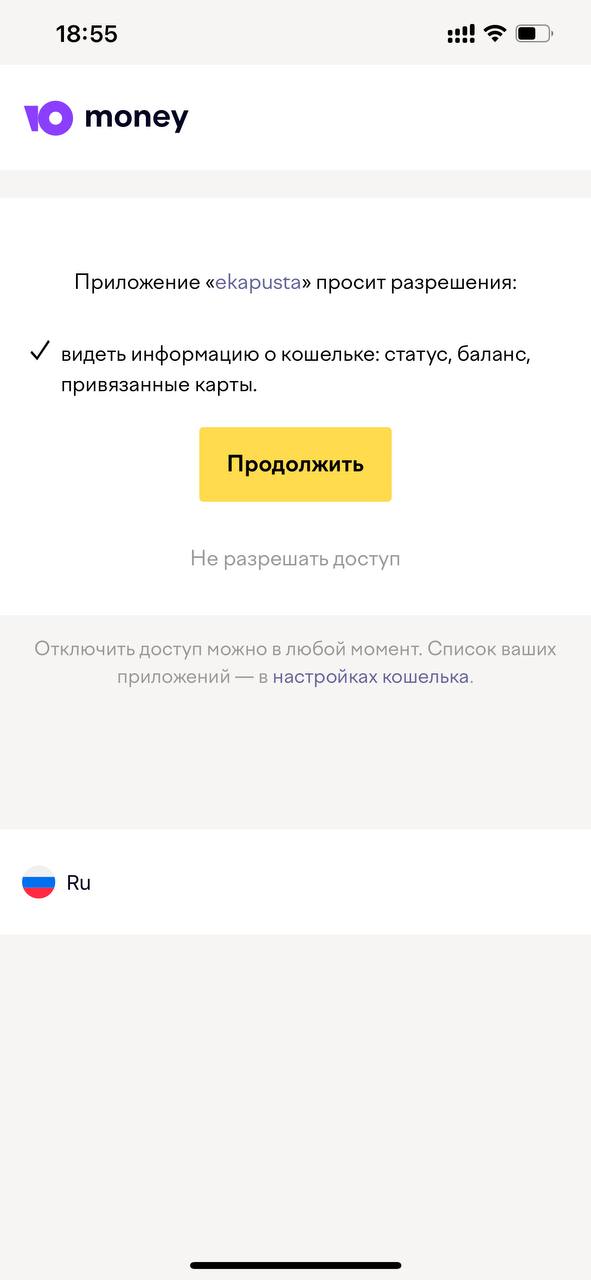 Привязка ЮМани кошелька к личному кабинету