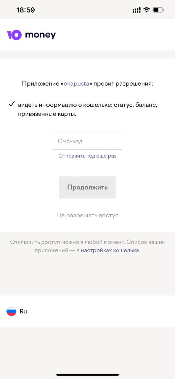 Ввод кода подтверждения