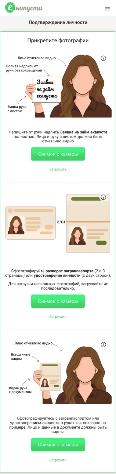 Фотоверификация