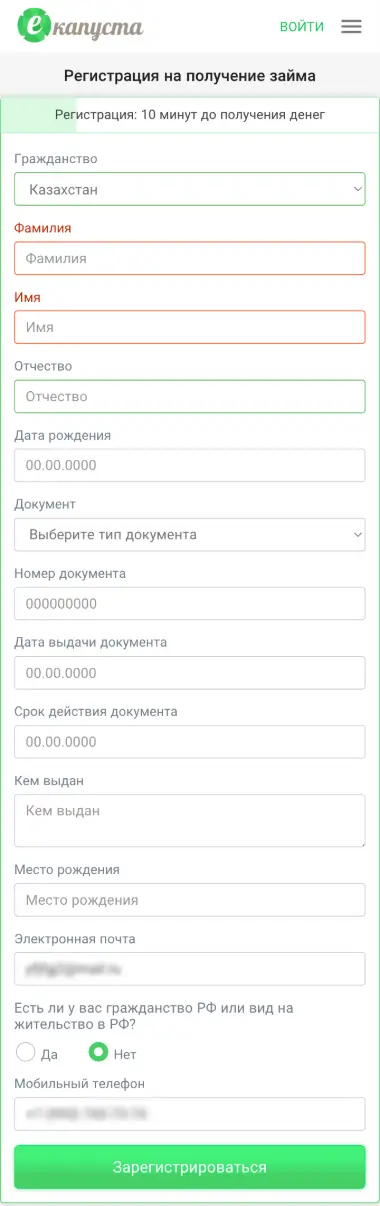 Паспортные данные для граждан СНГ