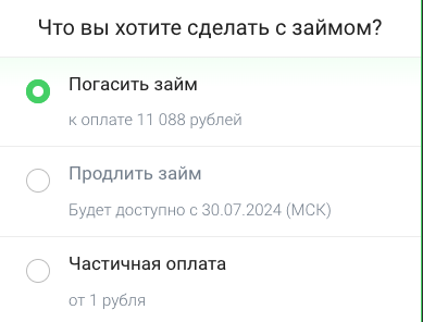 Первый шаг для погашения займа