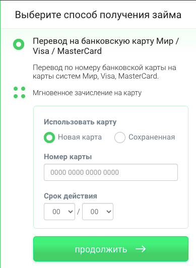 Выбор способа получения займа