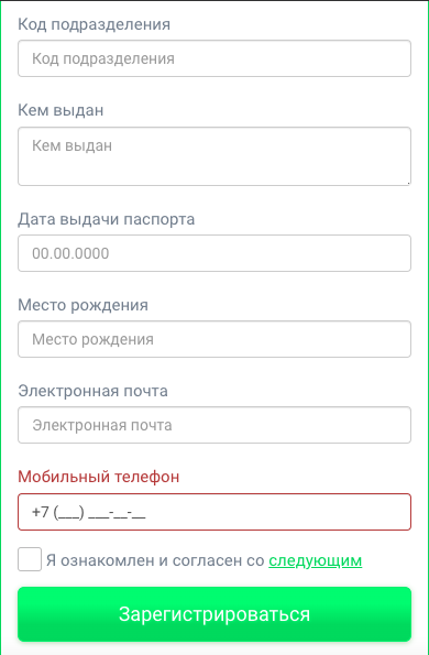 Паспортные данные - часть 2
