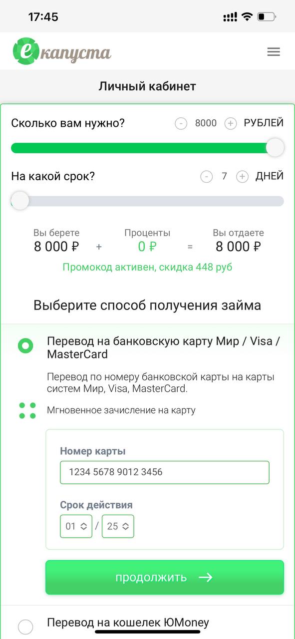 Реквизиты карты