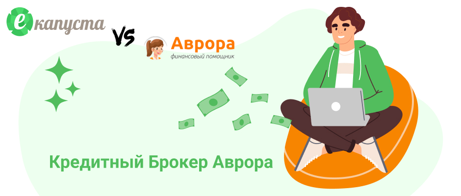 Аврора