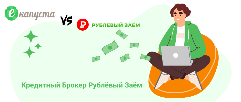 Рублевый заём