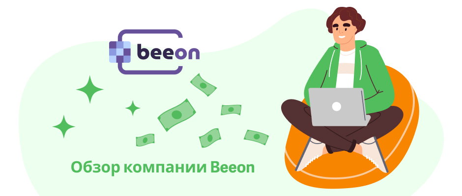 Beeon