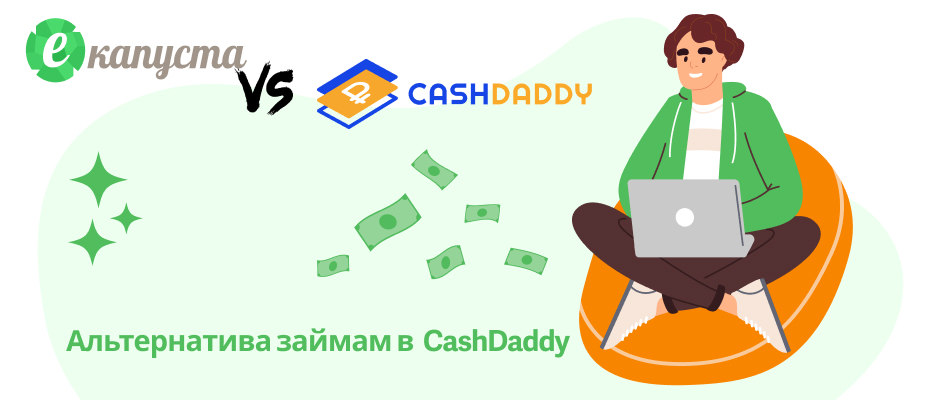 CashDaddy