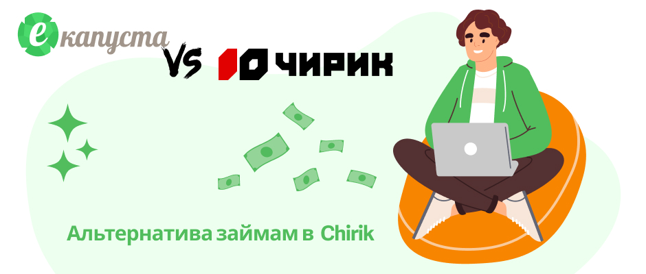 Чирик