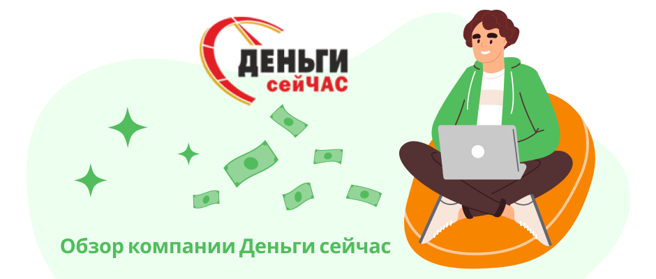Дальневосточный займ
