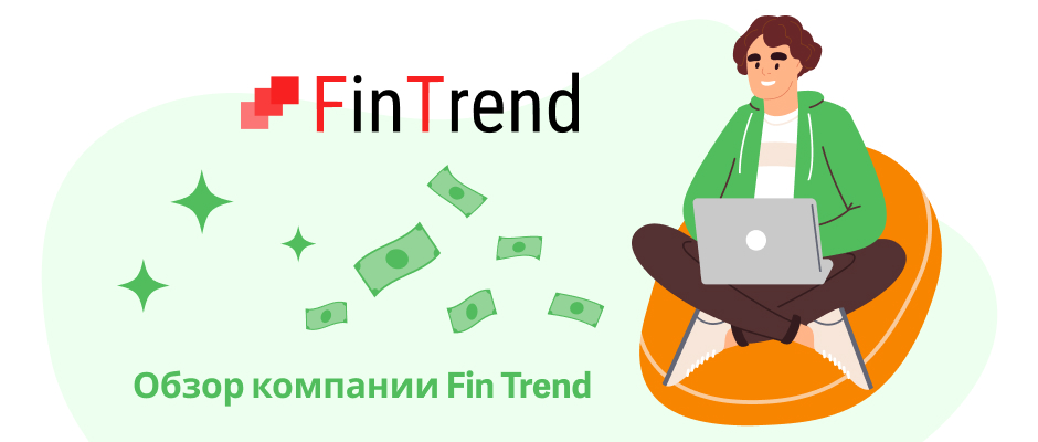 Финтренд