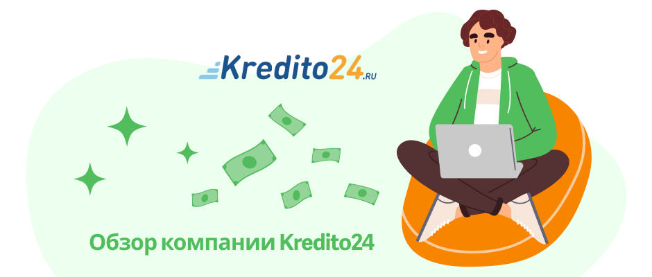 Кредито24