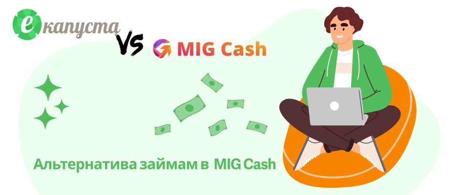 MIG Cash