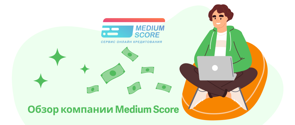 MediumScore