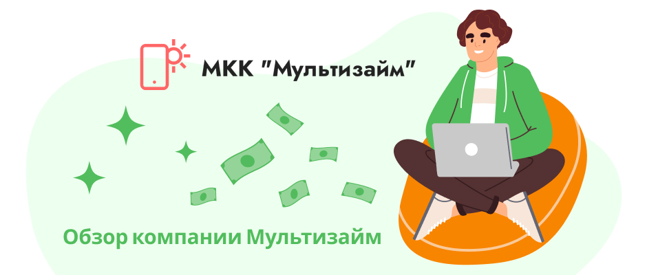 Мультизайм