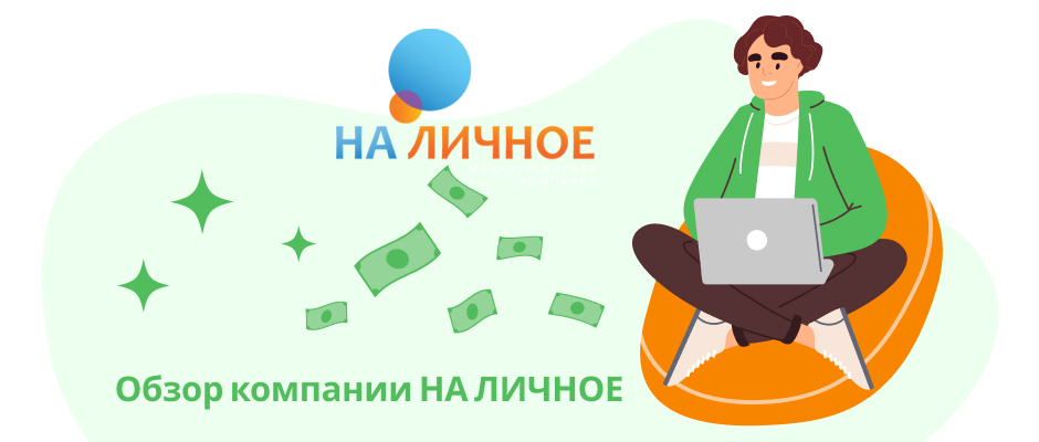 Наличное