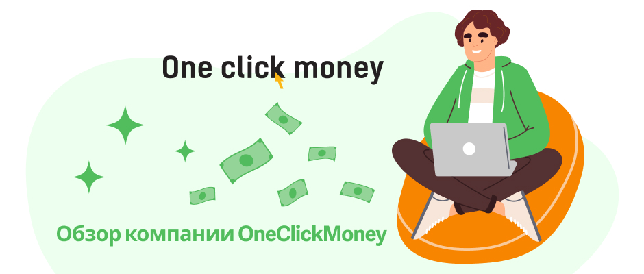 OneClickMoney