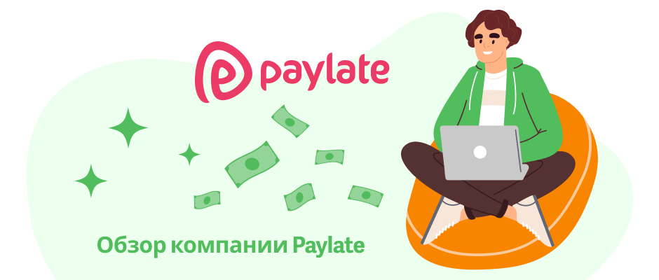 Paylate