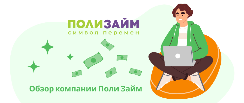 Полизайм