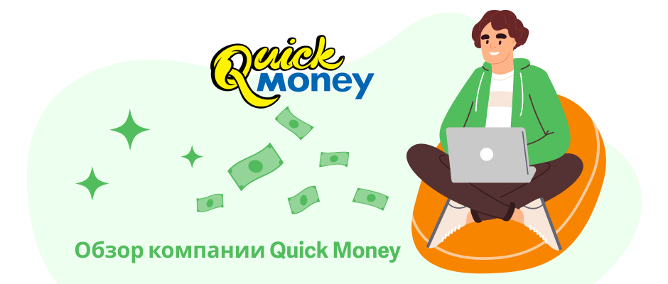 Quick Money