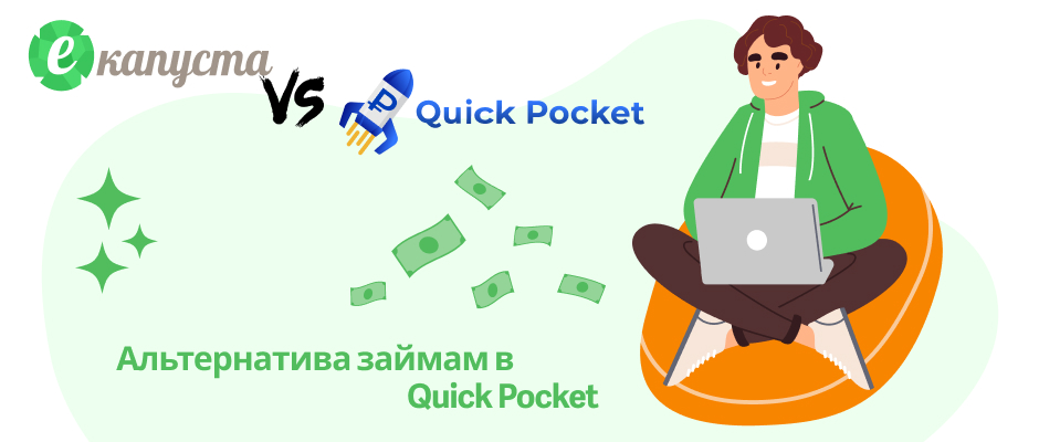 Quick Pocket