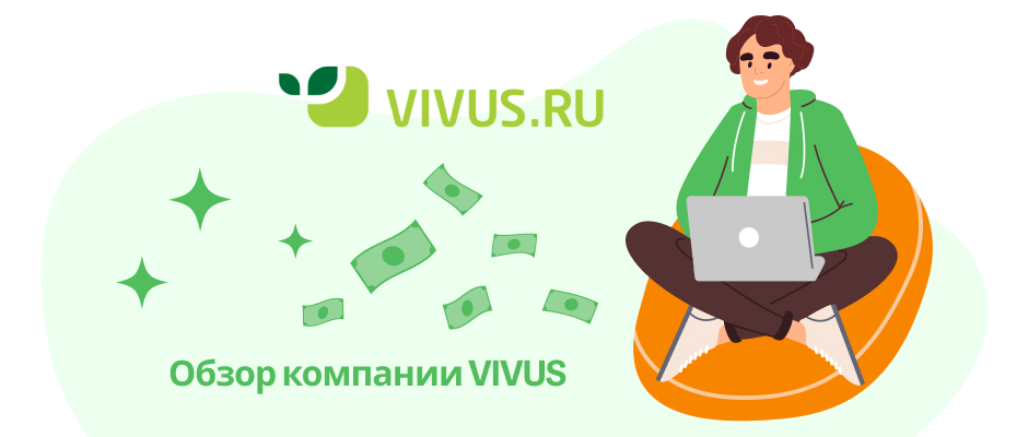 Vivus