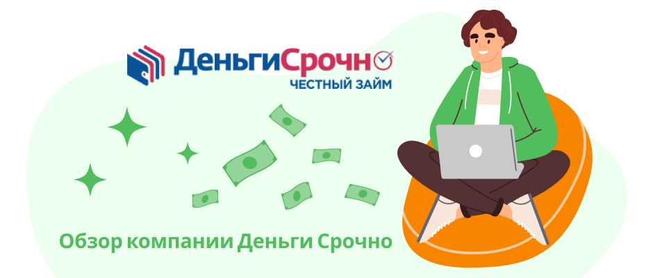 Займ Дам